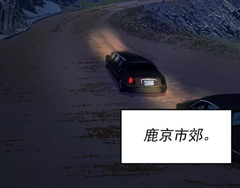 我被地球绑架了,第16话 陷阱？,第67张
